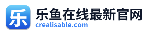 乐鱼在线最新官网